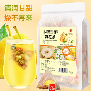 冰糖雪梨菊花茶小吊梨汤秋冬季养生花茶独立茶包菊花茉莉源头工厂-阿里巴巴