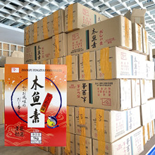 丰滋雅木鱼素1kg（500克*2）5盒整箱 颗粒，柴鱼精鲣鱼素、木鱼精