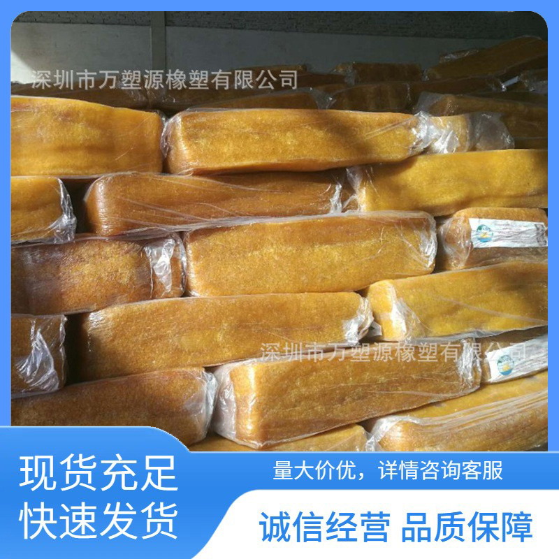 块状丁苯橡胶 1712 天然橡胶 橡塑制品 轮胎应用 耐磨