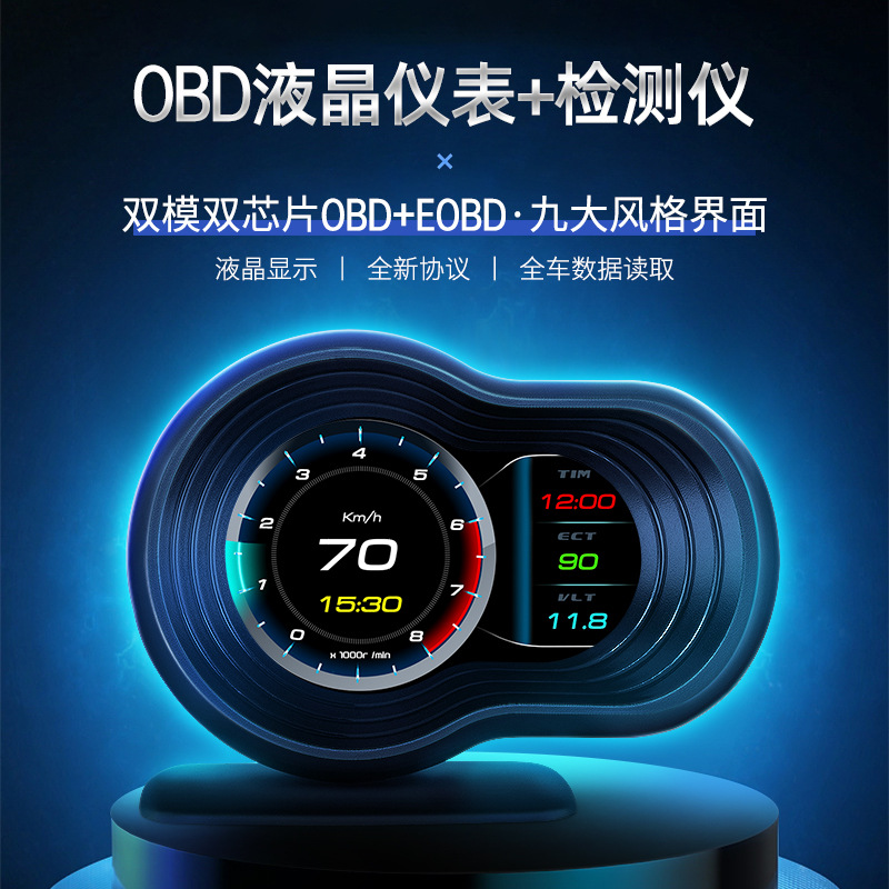 (2개) 웨이잉 자동차 디스플레이 자동차 수정 OBD LCD 다기능 미터 휴대용 고화질 HUD 헤드 업 디스플레이