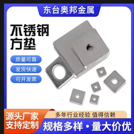 垫圈;其他紧固连接