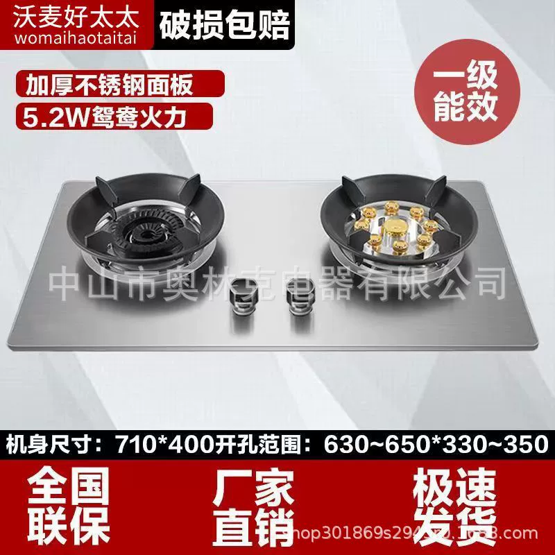 Household gas stove table embedded dual -use gas stove double stove sky gas stove liquefied gas tension glass fierce fire gas stove