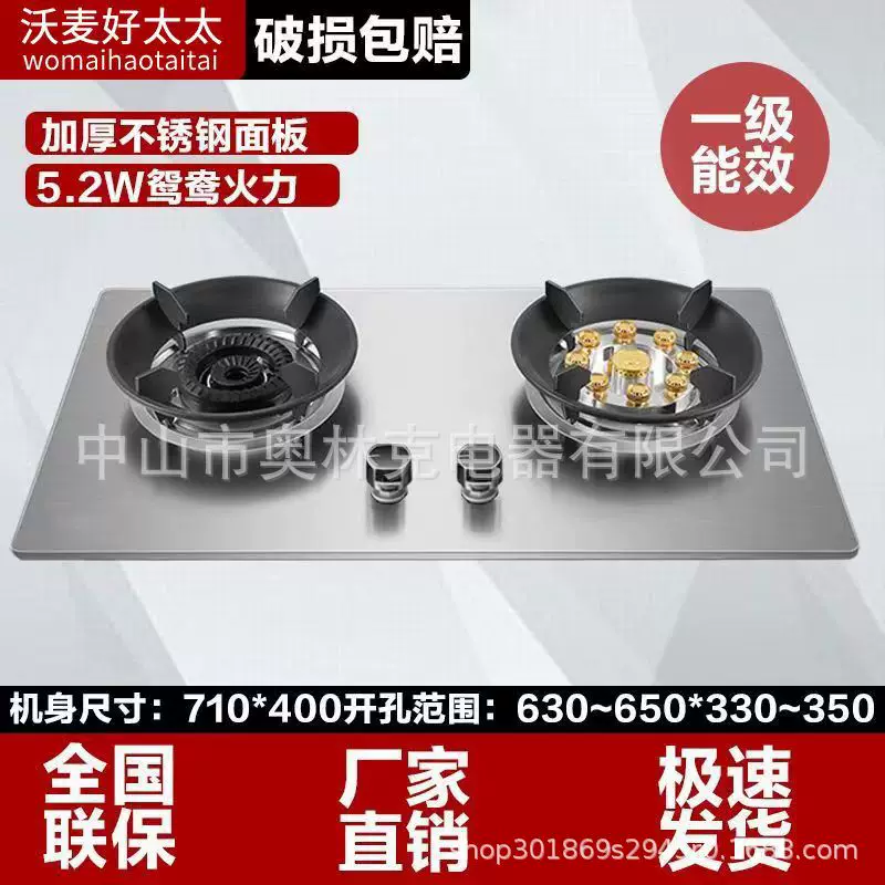 Household gas stove table embedded dual -use gas stove double stove sky gas stove liquefied gas tension glass fierce fire gas stove