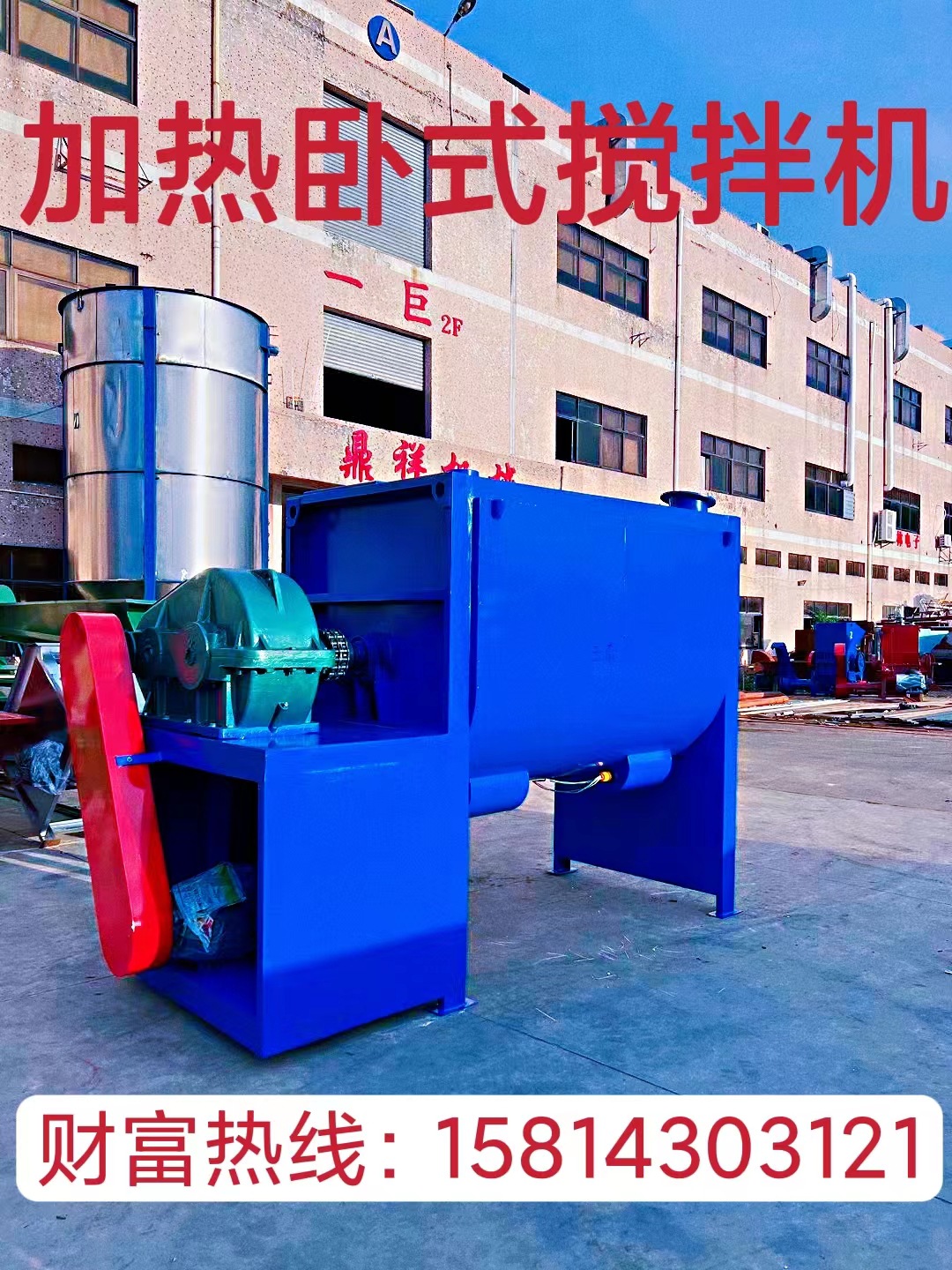 东莞厂家 肥料卧式搅拌机50KG---20T容量卧式加热搅拌机 全国发货