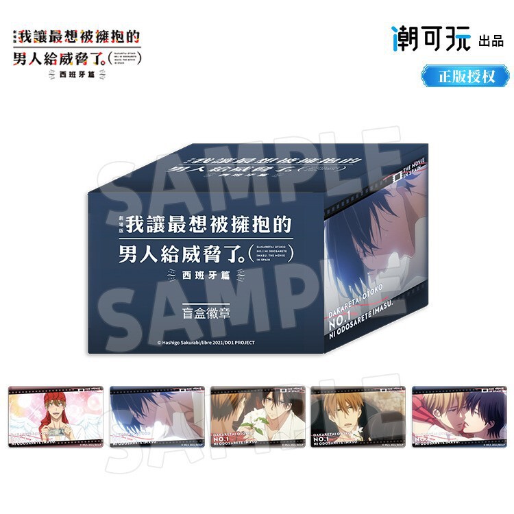 Authentic "Hug Me" Spanish Edition Peripheral Badge Blind Box