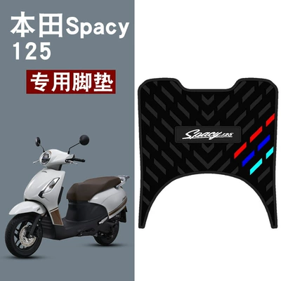 Suitable for 24 Honda Spacy125 rubber foot pads Fast Shark motorcycle modification accessories non-slip foot pad