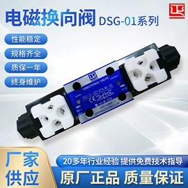 液压泵;液压阀;电磁阀