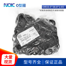 NOKձԭbMOȦOR33.5*38.8*2.65 C07245-A0z