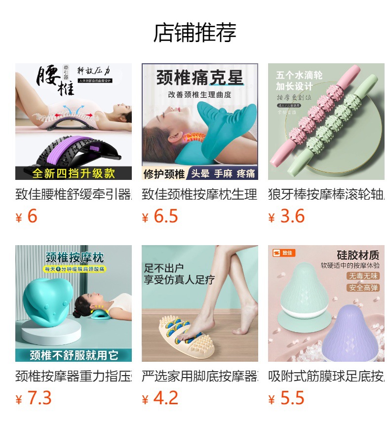 预览状态下无法点击,发布后,可点击跳转到对应的商品页面