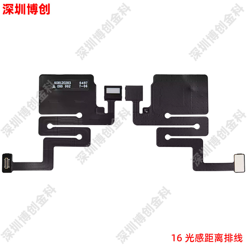 光感距离感应排线泛光感应排线 听筒排线 适用iPhone手机|undefined
