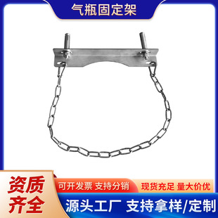 Upper Wall 40L simple steel cylinder bracket iron chain nitrogen acetylene oxygen cylinder storage rack laboratory cylinder fixing rack