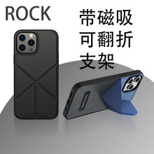 洛克iPhone13适用手机壳带支架磁吸折叠promax正品ROCK新款元素