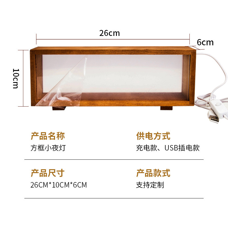 实木框diy小夜灯卧室床头氛围小夜灯家居装饰桌面摆件礼品小夜灯|undefined
