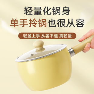 New Macaron Small Yellow Pot Baby Food Supplement Pot One-Person Instant Noodle Pot Universal Stove Small Soup Pot