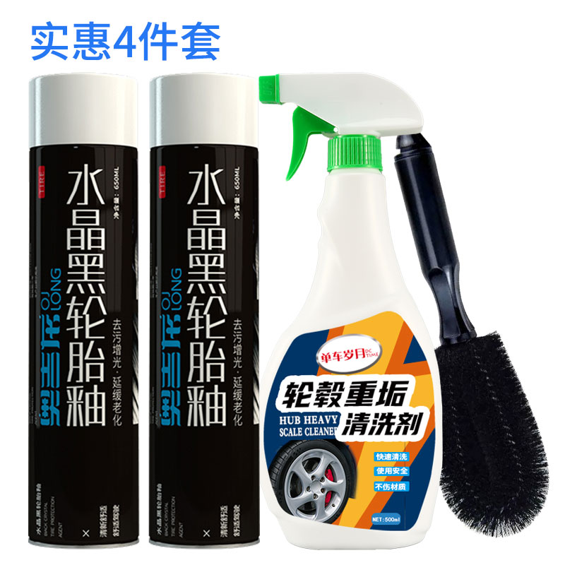 <<타이어 글레이즈 650ML + 휠 허브 클리너 500ML + 휠 허브 브러쉬>>