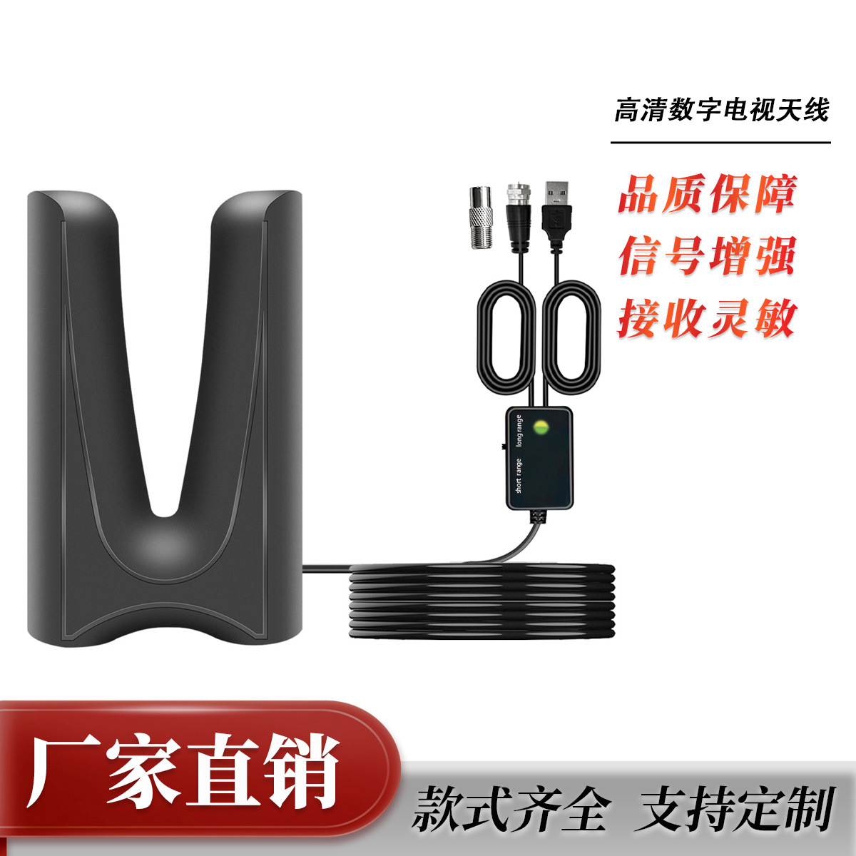 2025新款DTMB高清室内室外放大器免费高清信号数字电视天线DVB-T2
