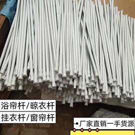 窗帘杆罗马杆;开关套;家用防尘罩