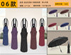 Automatic umbrella, sun protection cream solar-powered, new collection, fully automatic, UF-protection, custom made