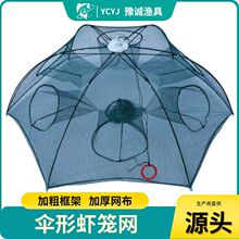 虾笼渔网捕虾网捕鱼笼龙虾网加粗伞形螃蟹黄鳝泥鳅笼手抛渔具鱼网