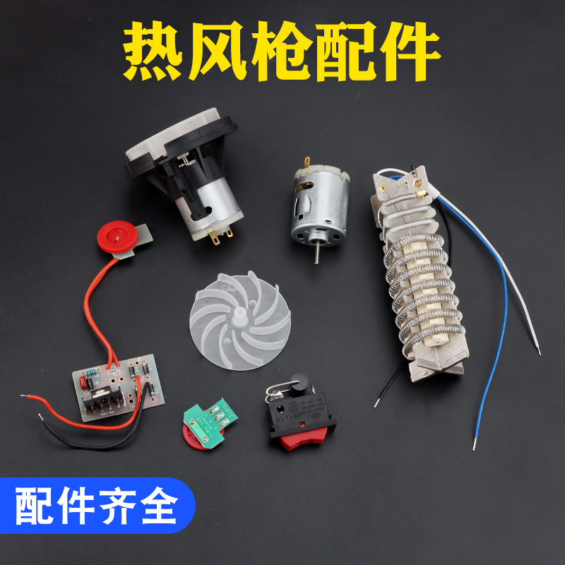 卓能ZCANZ热风枪配件M320S520S510S发热芯电机风叶开关线路调温板