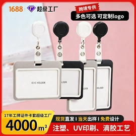 证件卡、挂绳;易拉得/扣;量衣卷尺
