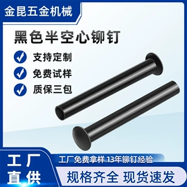 铆钉;螺母;螺钉