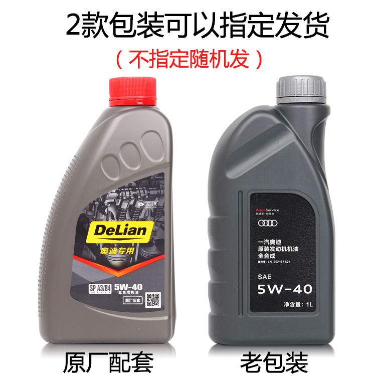 Suitable for Audi Engine Oil 5W40 Original A3 A4L A5 A6L Q3 Q5 Original Special Fully Synthetic Lubricant
