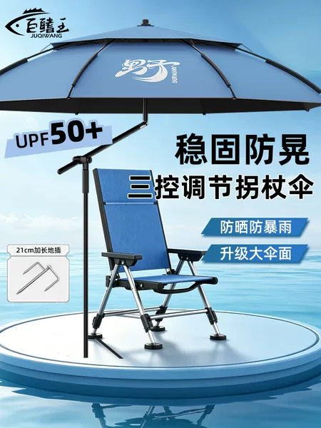 2026 New Model Fishing Umbrella, Outdoor Fishing Sunshade, Thickened, Sunproof, Rainproof, with Handle, Large Fishing Umbrella, Wholesale