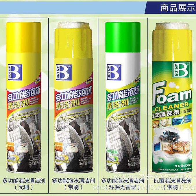 Пенное чистящее средство Baotili для салона автомобиля, жидкость для мытья автомобилей, средство для удаления пятен, чистящее средство для обуви, чистящее средство для тканей диванов, волшебный инструмент для удаления пятен.