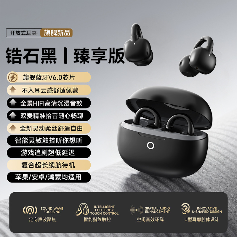 b78至臻版-酷炫黑【万元影院柏林音-进口双蓝牙6.0芯-无损通话降噪】带原生app