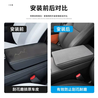 Armrest box pad — Pad Central Anti-Slip Cover