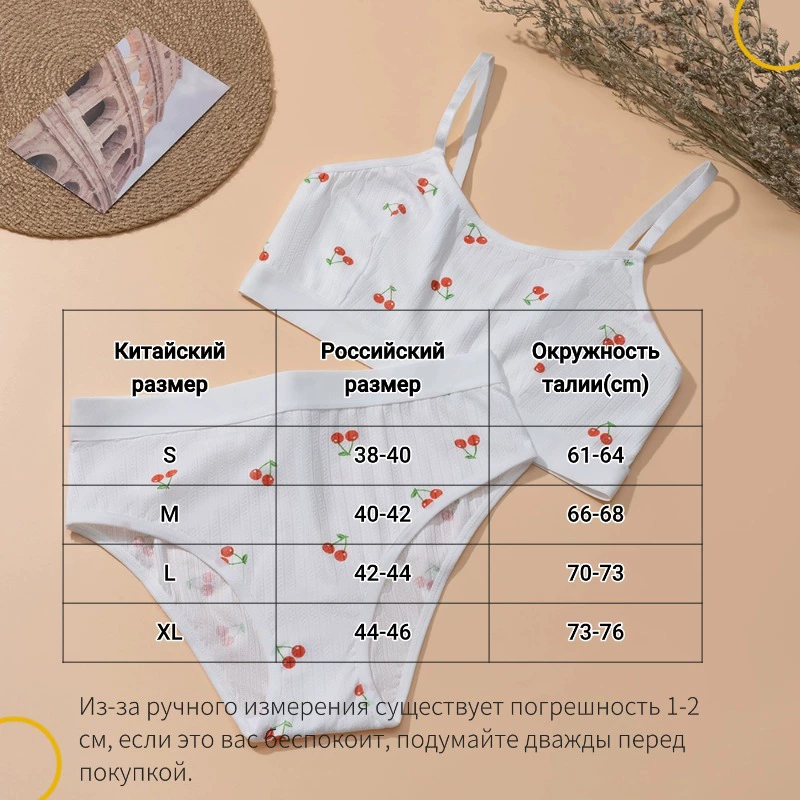 Комплект бюстгальтера с рисунком
