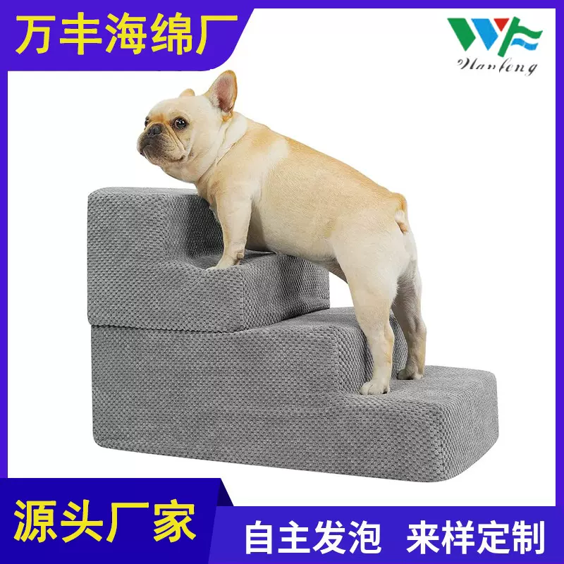 亚马逊爆款斜坡宠物楼梯猫狗一体式宠物爬梯家用可拆分可压缩海绵