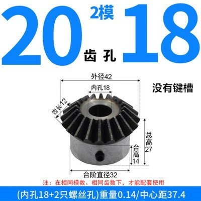2 Module, 2.5 Module, 3 Module, 4 Diferensial dişli dəstləri - bevel-gear-module-2-20-teeth-18mm-bore-single-unit