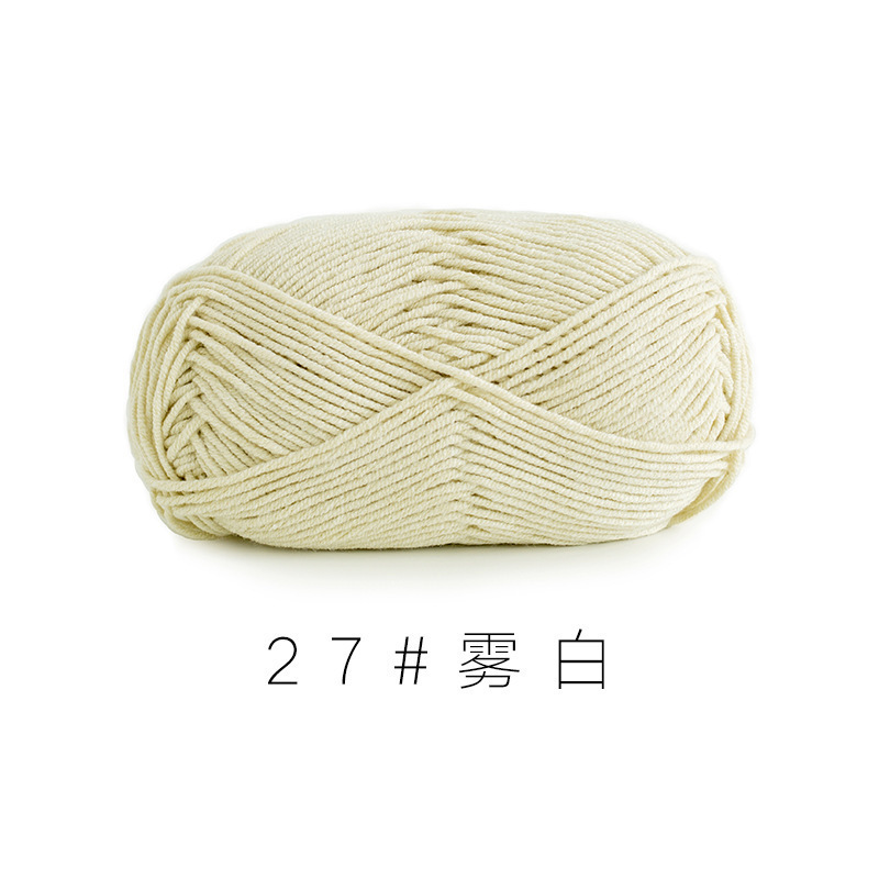 苏苏姐家4股精梳棉牛奶毛线团手工编织diy钩针围巾材料包宝宝毛衣|undefined