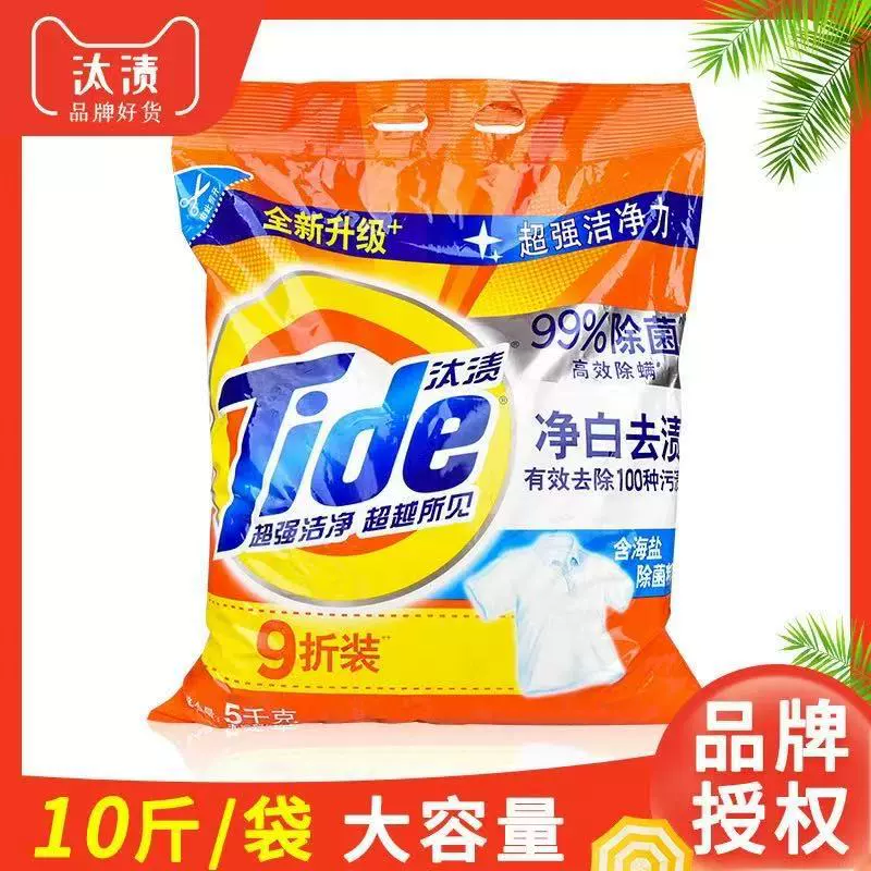 Стиральный порошок Tide, 5 кг, семейный пакет, 5kg отбеливающих масляных пятен, удаление пятен, ручная стирка, стирка в машине, акция, бесплатная доставка