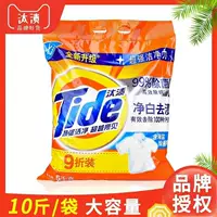 Стиральный порошок Tide, 5 кг, семейный пакет, 5kg отбеливающих масляных пятен, удаление пятен, ручная стирка, стирка в машине, акция, бесплатная доставка