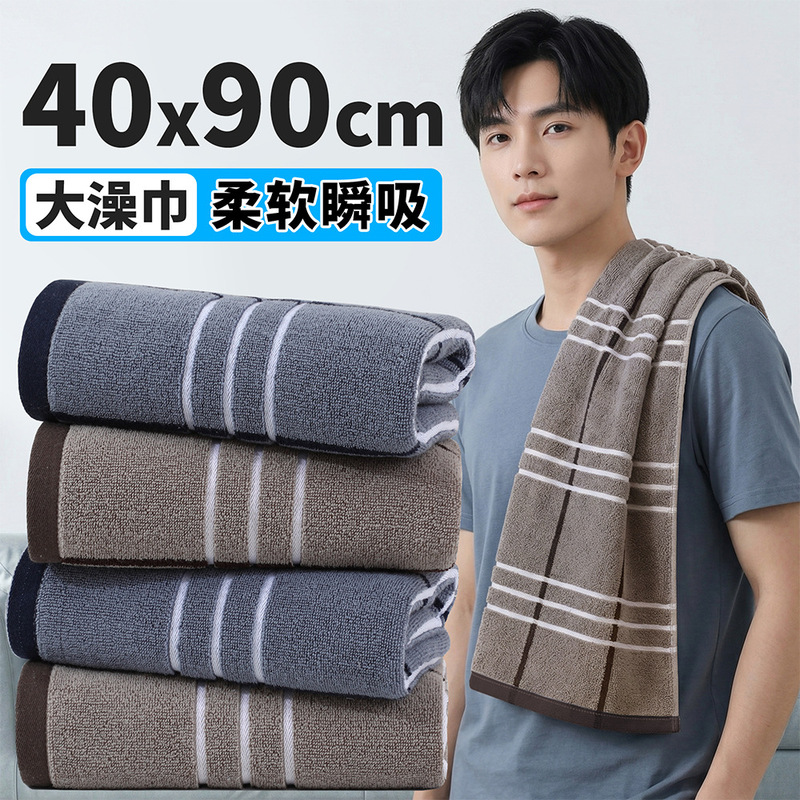 Cotton Towels, Class A, Large Bath Towels, Wholesale, 40% Pure Cotton, Absorbent, Thickened, Household, Adult, Polyester-Cotton, Gaoyang County Factory Cotton Towels, Class A, Large Bath Towels, Wholesale, 40% Pure Cotton, Absorbent, Thickened, Household, Adult, Polyester-Cotton, Gaoyang County Factory