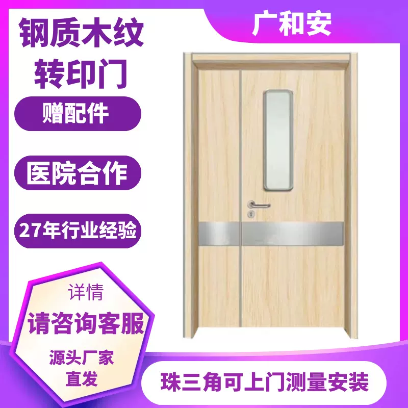 室内不锈钢消防通道防火门加厚隔热门国标转印医院防火阻燃