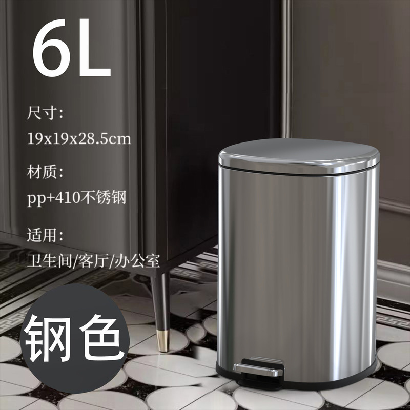 6L Cross-border TikTok Explosions Stainless Steel Kitchen Trash Bin Living Room Household Pedal Commercial Large Capacity with Lid 6L Cross-border TikTok Explosions Stainless Steel Kitchen Trash Bin Living Room Household Pedal Commercial Large Capacity with Lid