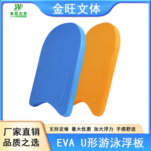 Manufacturer Wholesale Eva Water Floating Board Floating Board Kidsren Learning Swimming Supplies Foam Back Float Outdoor Sports Equipment