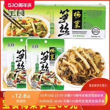 咸菜下饭菜雪菜梅菜花生小包装佐餐整箱梅菜笋丝福建开味小菜安徽