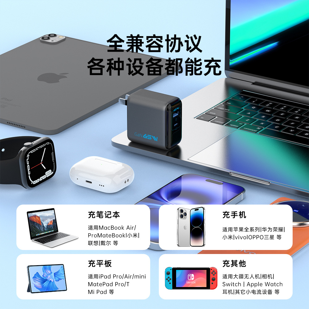 65W手机充电器快充全兼容氮化镓笔记本ov全品牌手机快充充电头