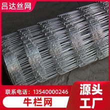 牛栏网铁丝网围栏鸡养殖网热镀锌不锈钢养殖网防锈围栏网护栏网厂