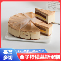 栗レモンムースケーキ SF 送料無料 解凍すぐに食べられるビュッフェ ティーブレイク デザートテーブル 小片 ドロップシッピング