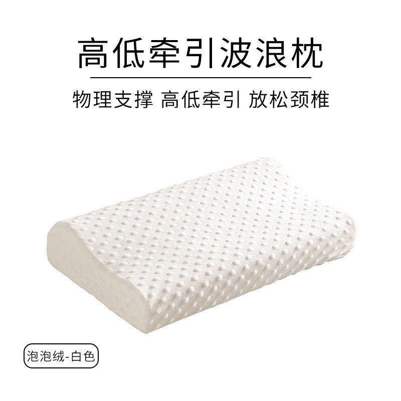 太空记忆棉波浪枕头护颈椎枕高低慢回弹枕芯助睡眠通用|undefined