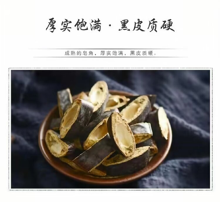 Zao Jiao (Gleditsia sinensis) — Dried Chinese Honeylocust Fruit Pods, Food-Herb 500g specifications