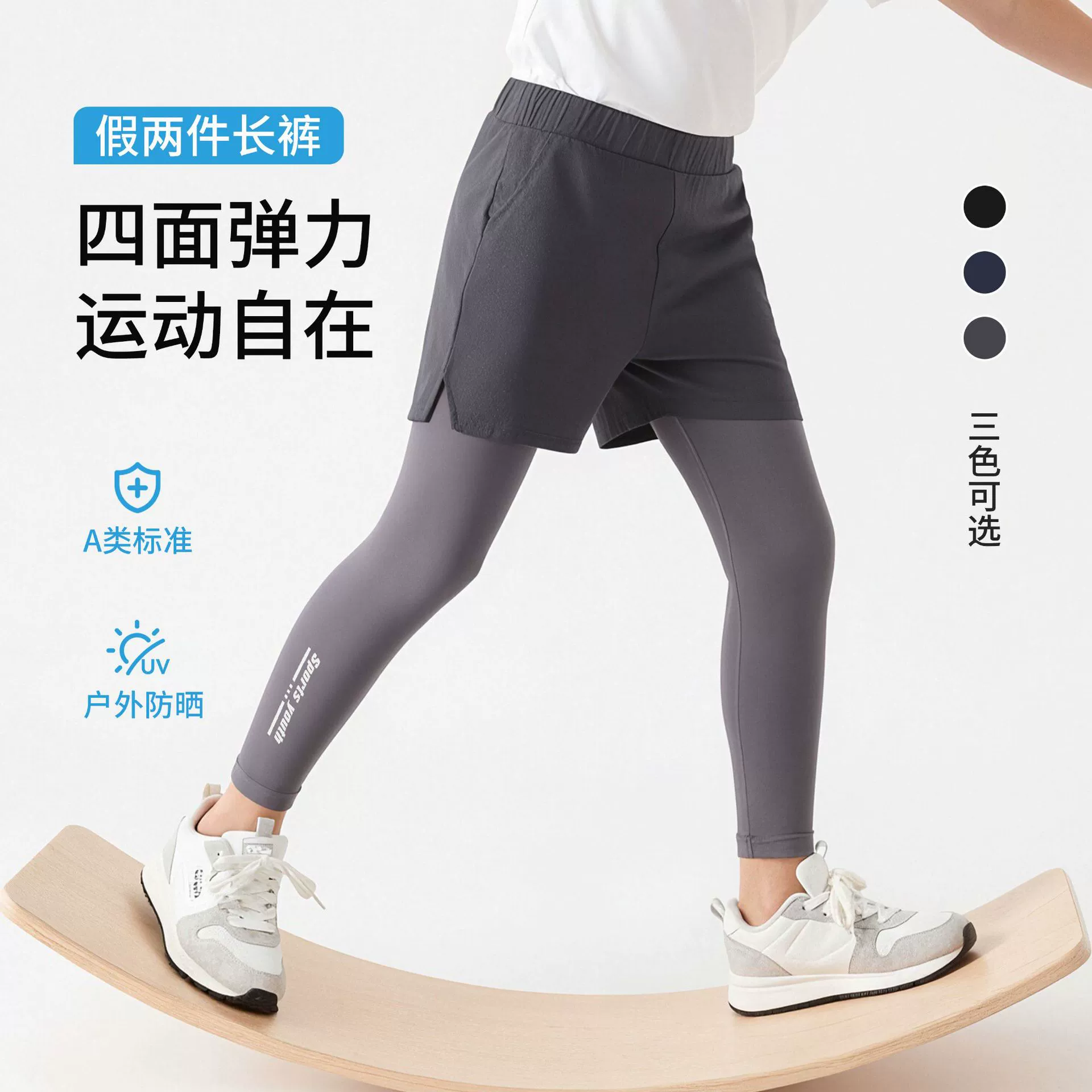 Детские спортивные брюки из двух частей, высокая эластичность, тренировочные брюки для мальчиков и девочек, новый стиль весны и лета, защита от солнца, влагоотводящие, быстросохнущие.