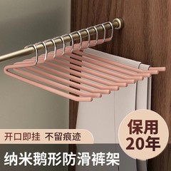 Z型ズボンラックのガチョウの形のズボンは家庭用のz字のタンスを挟んでズボンの専用の傷の滑り止めのハンガーを内蔵して神器を収納します。