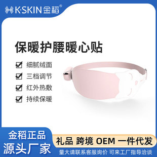 Golden Rice with charging treasure portable heating warm waist Big Aunt stomachache KD886A